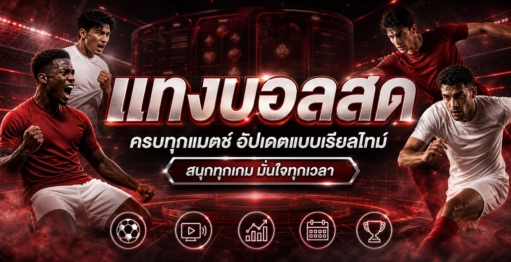 ขั้นตอนสมัครสมาชิก EZY168 ผ่านมือถือแบบง่าย ๆ